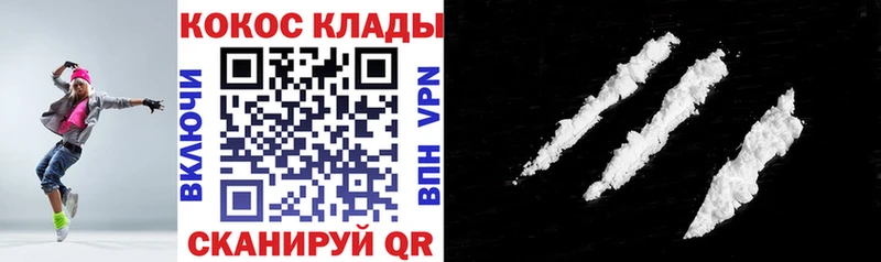 Купить закладки  Нариманов  COCAIN Columbia 