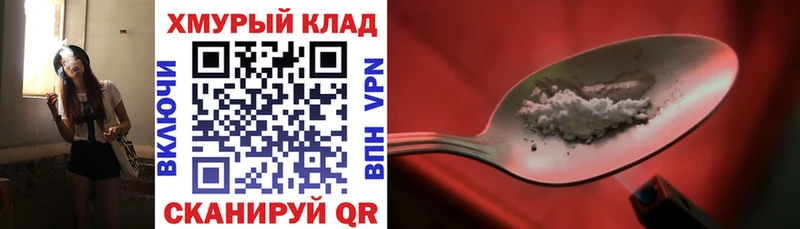 ГЕРОИН герыч  Купить где  Нариманов 