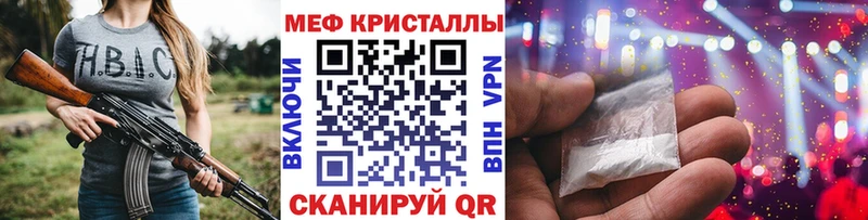 Мефедрон кристаллы  Купить закладки  Нариманов 